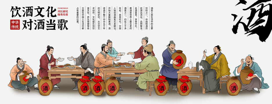 飲酒文化插畫