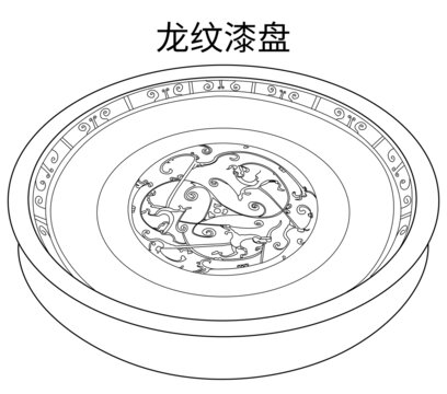 龍紋漆盤線稿