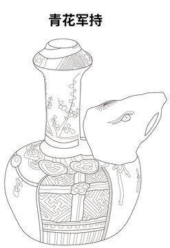 青花軍持