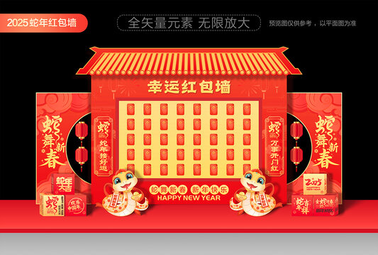 新年紅包墻