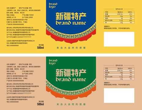 新疆標(biāo)簽