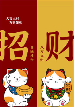 招財貓招財門簾掛畫