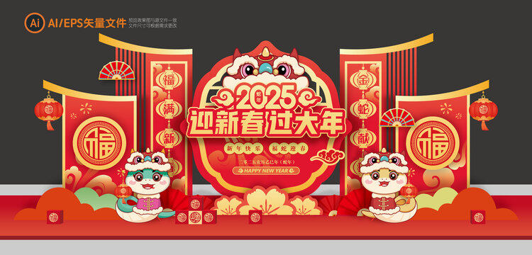 蛇年春節(jié)小品
