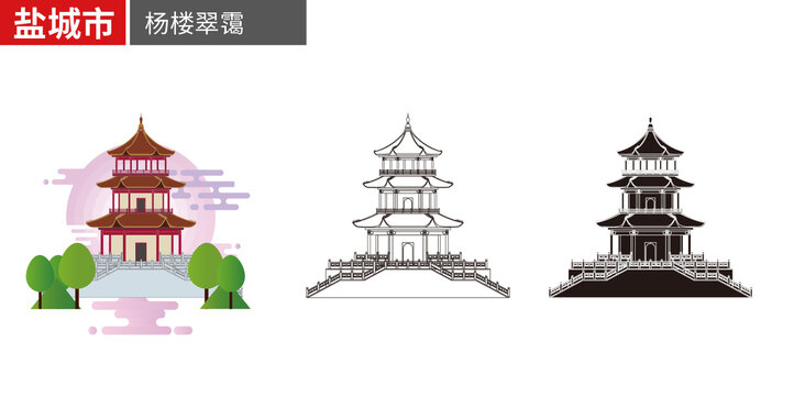 鹽城市楊樓翠靄八大音畫矢量地標(biāo)建筑素材