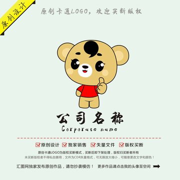 卡通小熊logo