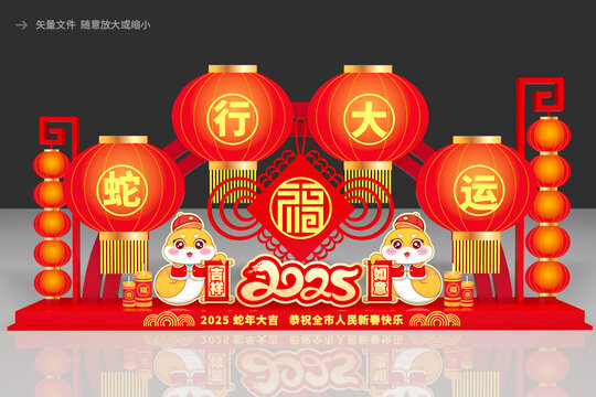 蛇年美陳