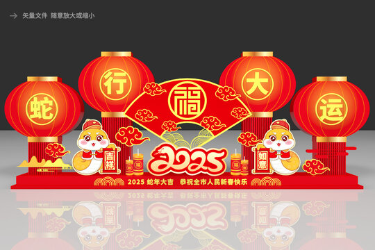 蛇年美陳