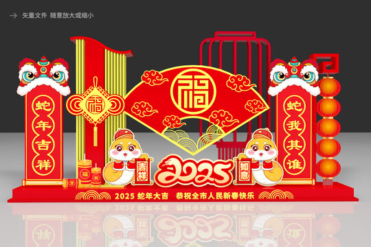 蛇年美陳布置