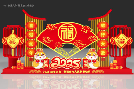 蛇年造型