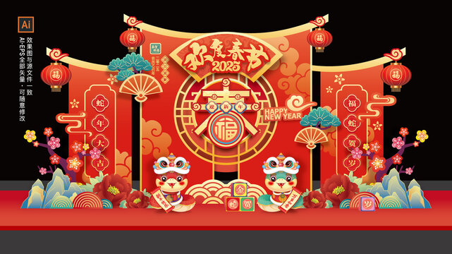 蛇年布置小品堆頭背景