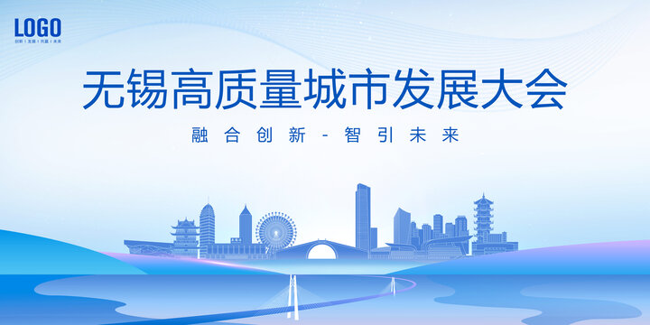 無(wú)錫城市宣傳