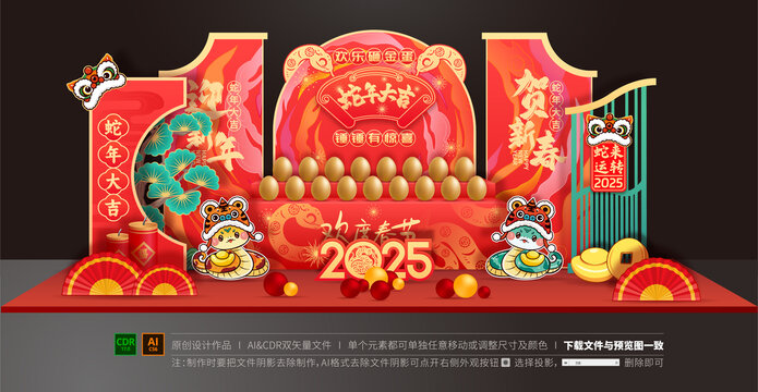 砸金蛋美陳