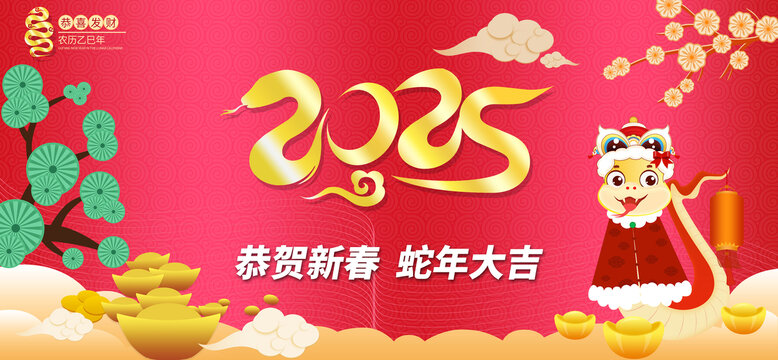 2025年新年海報(bào)