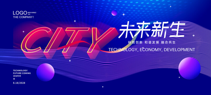 城市論壇峰會