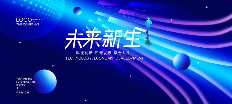 箭頭科技KV主視覺