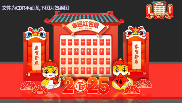 紅包墻