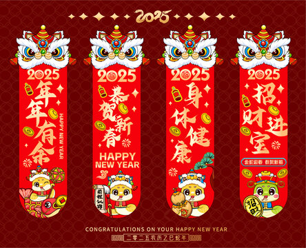 2025蛇年大吉掛布條幅