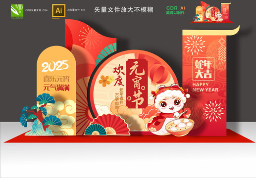 元宵節(jié)布置