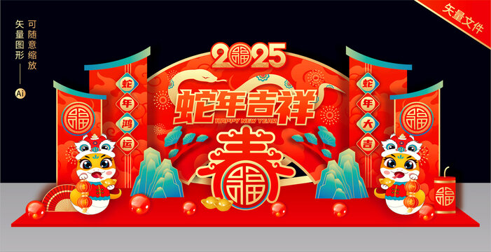 蛇年春節(jié)美陳