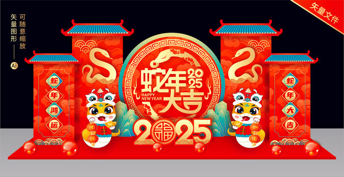蛇年美陳