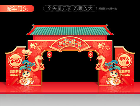 新年門樓