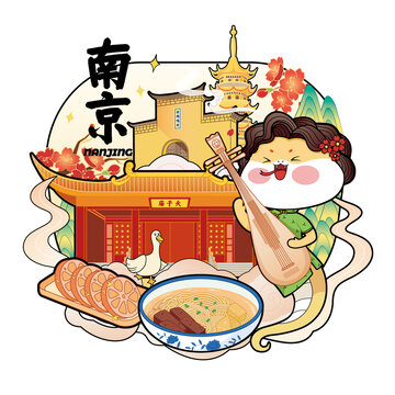 南京