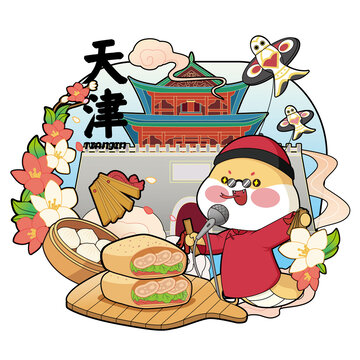 天津