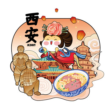 西安