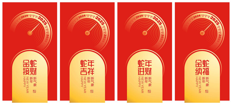 2025新年