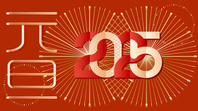矢量2025新年煙花節(jié)日紅色背景海報(bào)