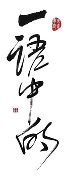 一語(yǔ)中的