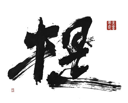 提