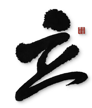 立