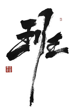 班