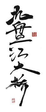 北盤(pán)江大橋