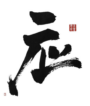 應