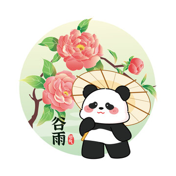 二十四節(jié)氣插畫谷雨熊貓花卉主題