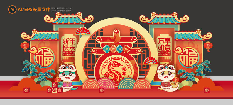 蛇年春節(jié)美陳舞臺(tái)布置
