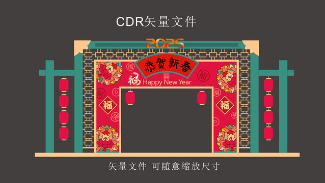 蛇年拱門