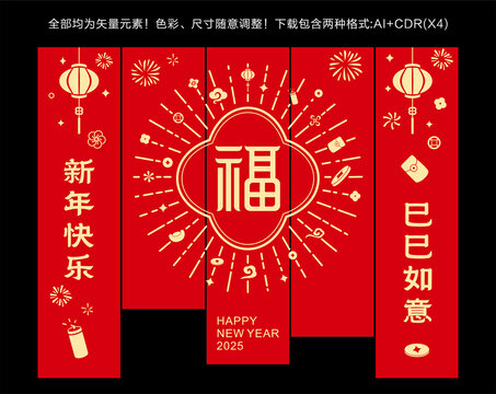 新年掛旗