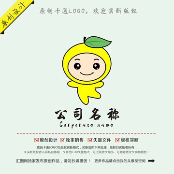 卡通橙子橘子logo