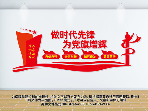 做時代先鋒