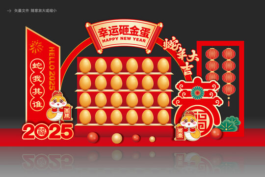 砸金蛋美陳