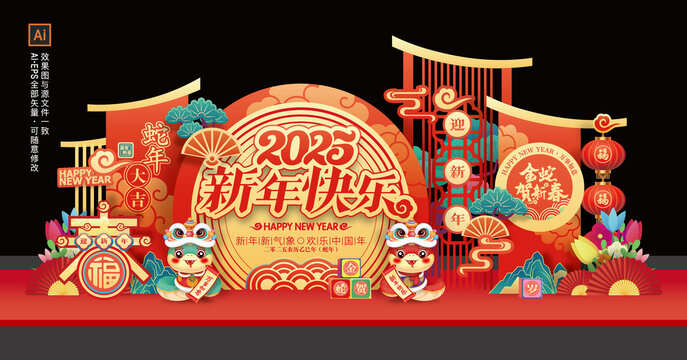 蛇年美陳
