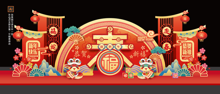 春節(jié)舞臺(tái)美陳布置