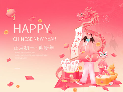 共度春節(jié)喜慶人物插畫