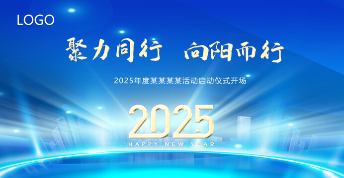 年會會議背景
