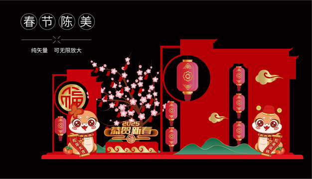 春節(jié)美陳小品