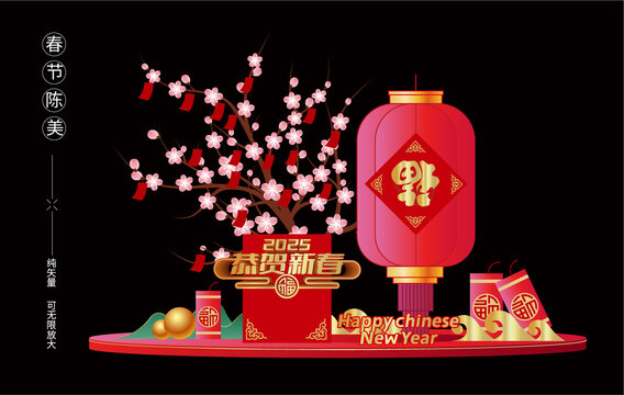 春節(jié)美陳