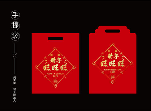 手提袋